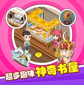 穿越书店游戏截图-2