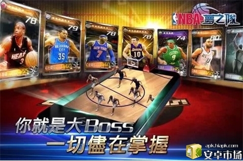 NBA梦之队3游戏截图-4