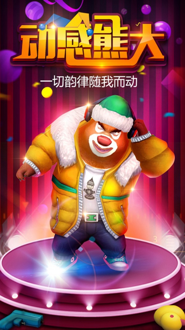 熊出没之丛林王者游戏截图-3