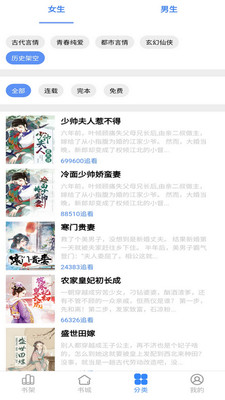 腾阅读书app应用截图-1