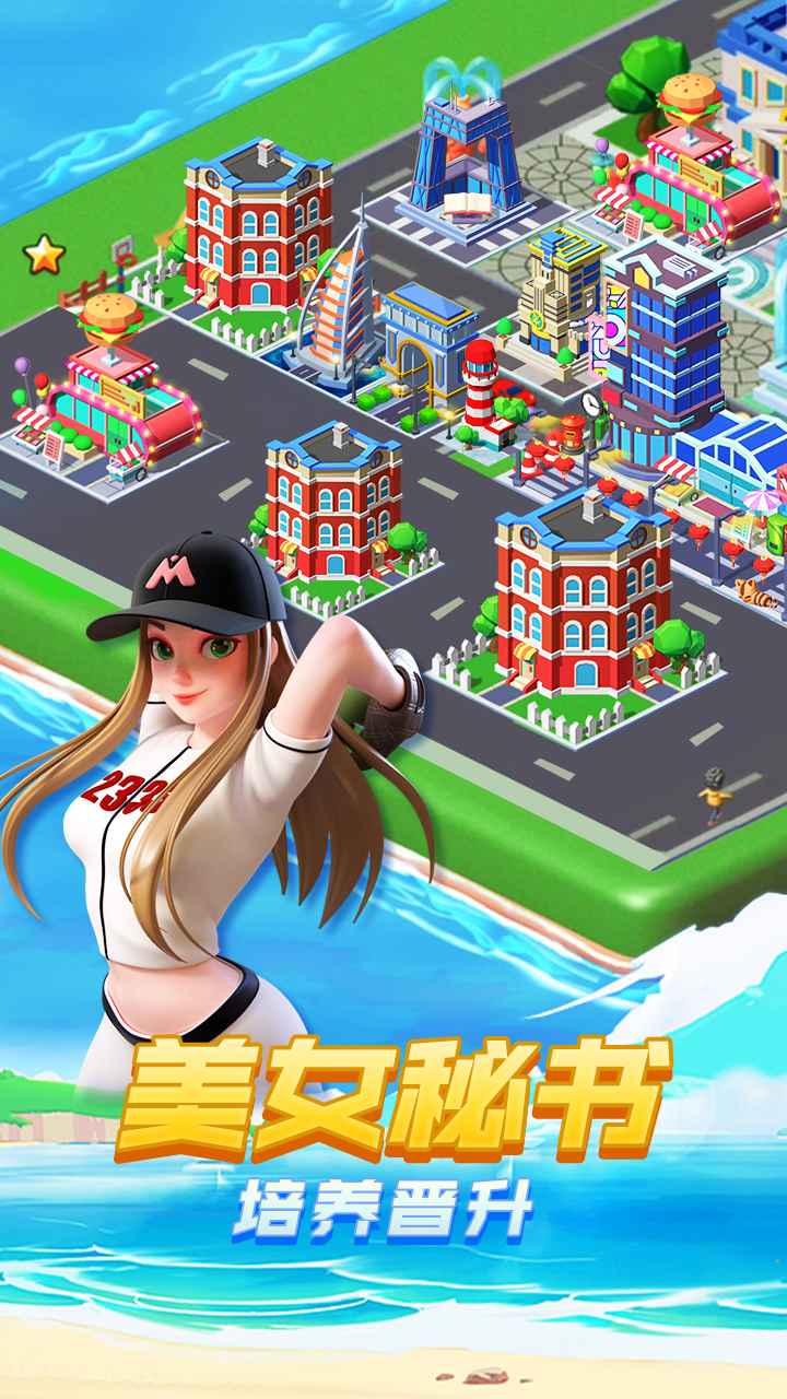 超凡勇士游戏截图-4