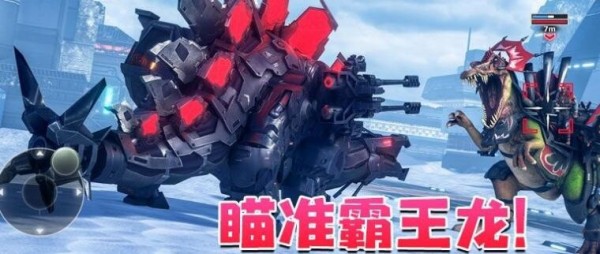 机甲格斗王中文版