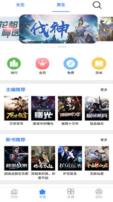 腾阅读书app应用截图-3