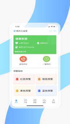 盘古云医应用截图-2