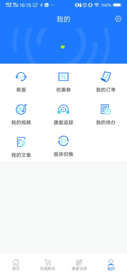 耳鸣眩晕小助手app应用截图-4