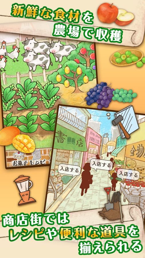 甜品屋游戏截图-1