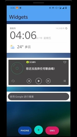 Thumb Launcher拇指启动器应用截图-1