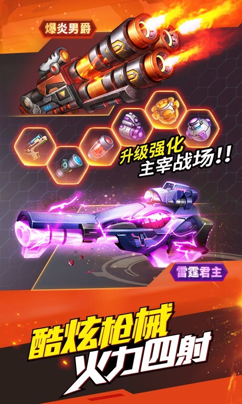 时空枪战360版游戏截图-2