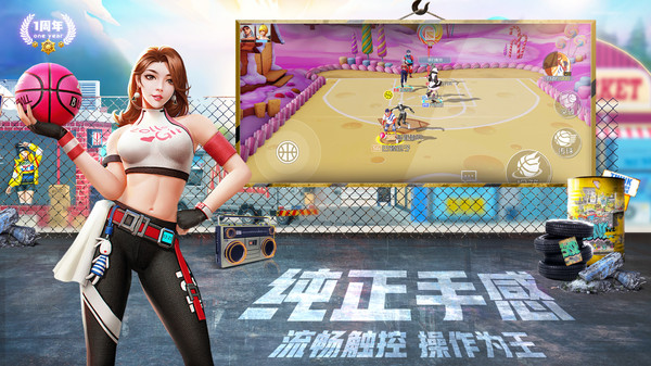 街篮2手游游戏截图-1