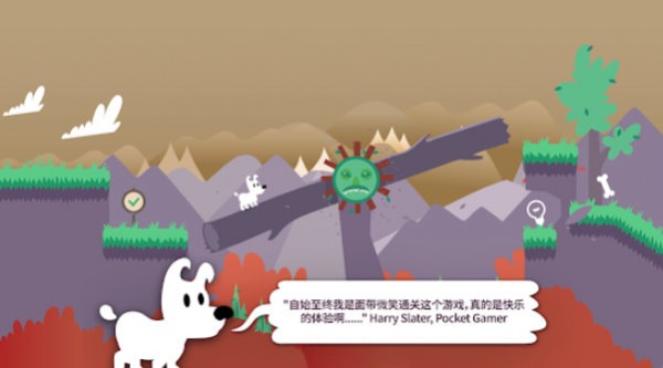 狗子的梦想游戏截图-4