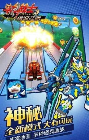 斗龙战士3极速狂飙游戏截图-2