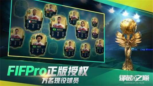 绿茵之巅百度版游戏截图-3