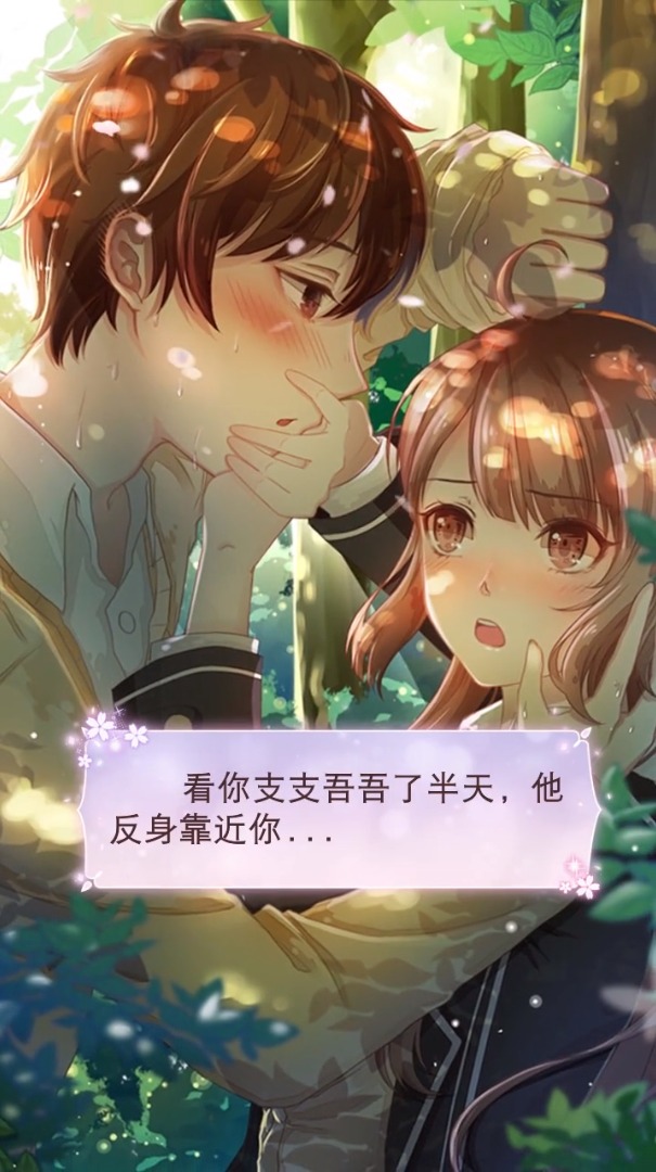 少女通告游戏截图-4