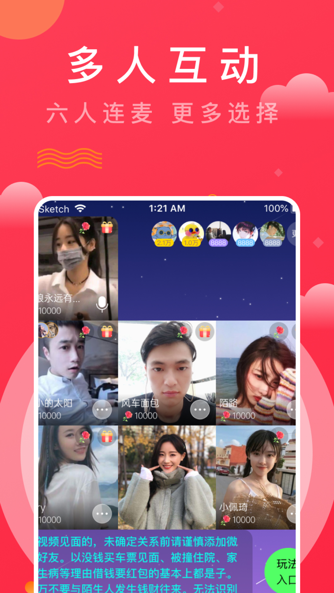 趣牵手(视频相亲)应用截图-3