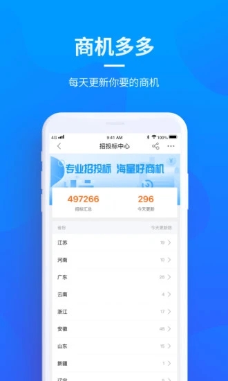 贝登医疗app应用截图-2