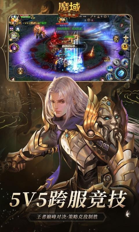 魔域口袋版gm无限资源版