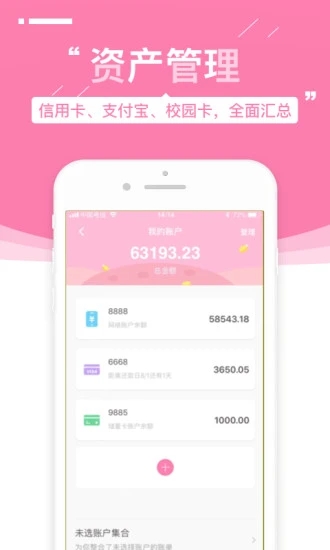 可萌记账安卓版游戏截图-4