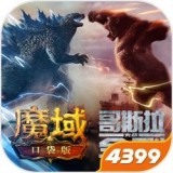 魔域口袋版gm版