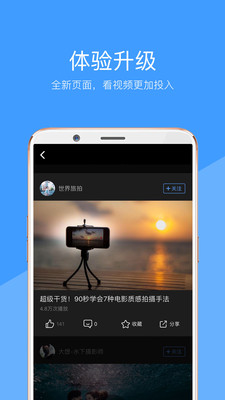 好兔视频app下载应用截图-4