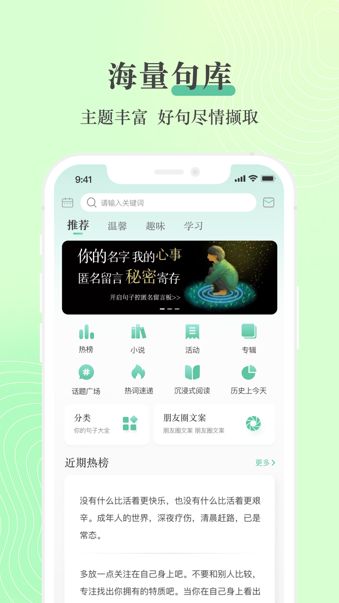 句子控app应用截图-4