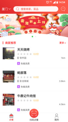 走年生活应用截图-1