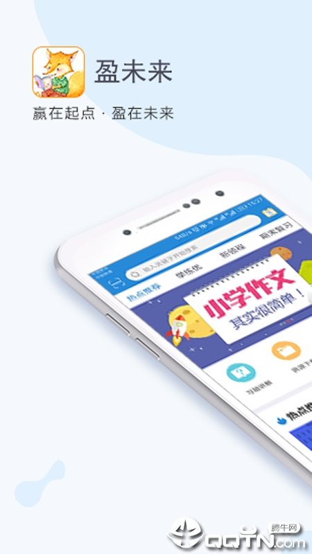 盈未来应用截图-1