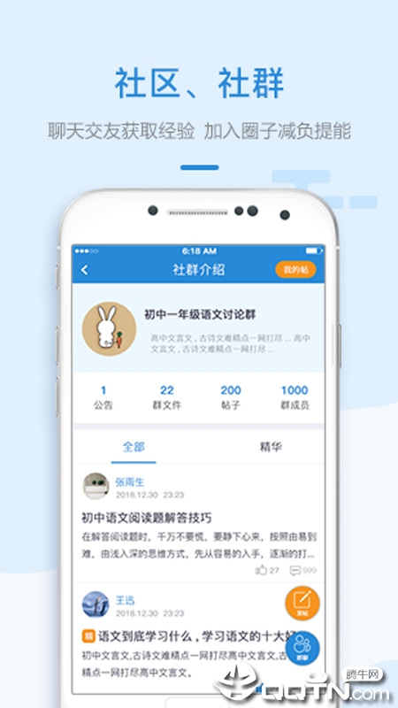 盈未来应用截图-4