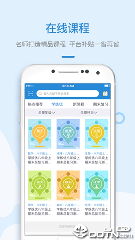盈未来应用截图-3