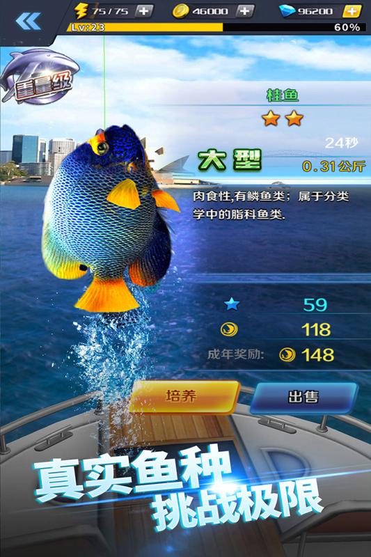 啪啪钓鱼游戏截图-3