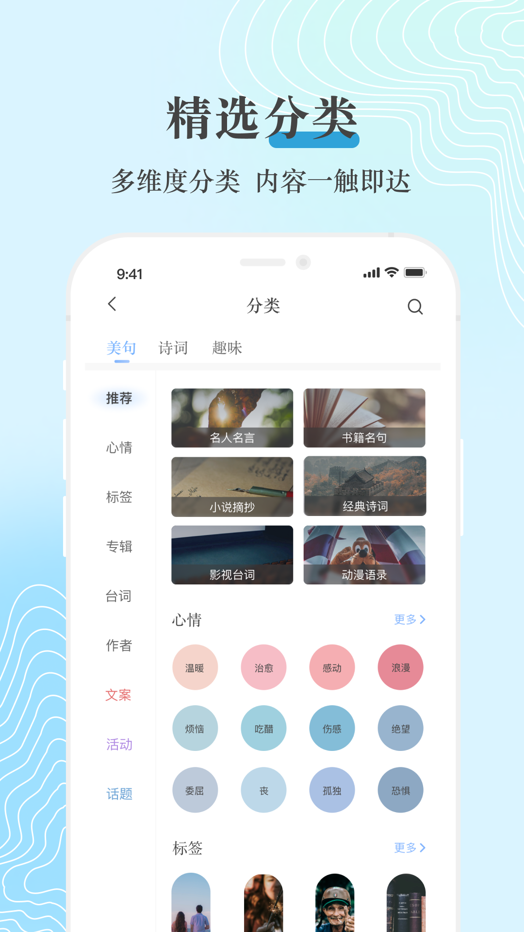 句子控app应用截图-3