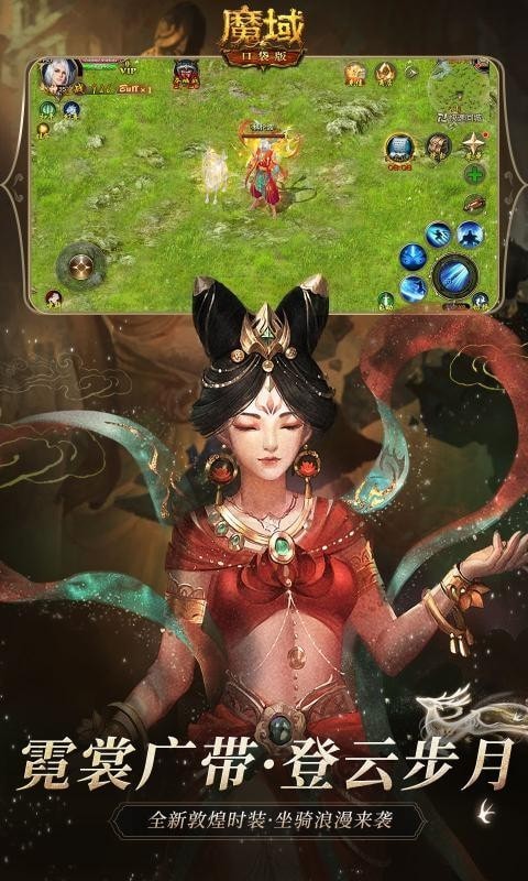 魔域口袋版gm版游戏截图-2
