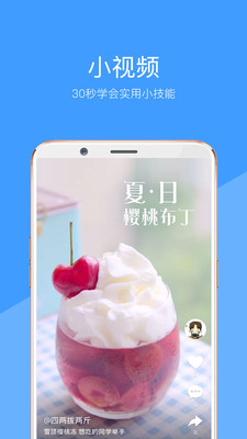 好兔视频app下载应用截图-3