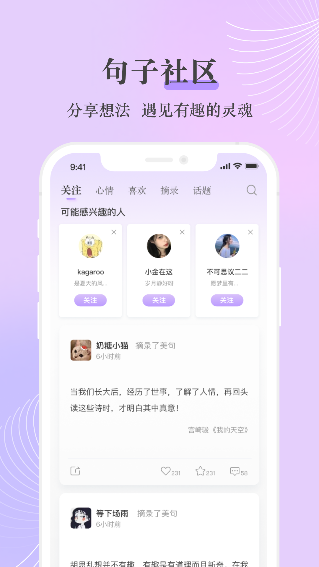 句子控app应用截图-1