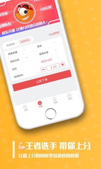 带鱼电竞游戏陪玩应用截图-2