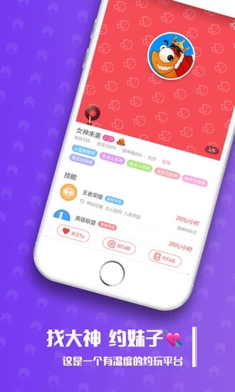 带鱼电竞游戏陪玩