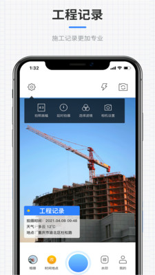 全能水印相机游戏截图-2