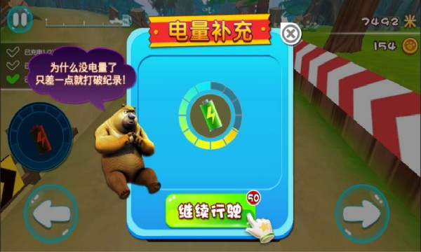 熊出没奇幻空间游戏截图-4