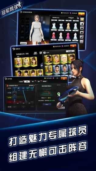 冠军网球九游版游戏截图-4