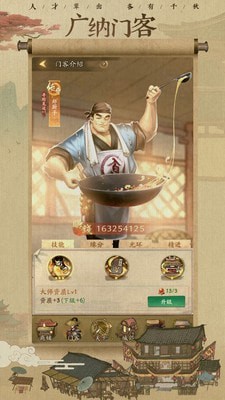 叫我大掌柜台服游戏截图-1