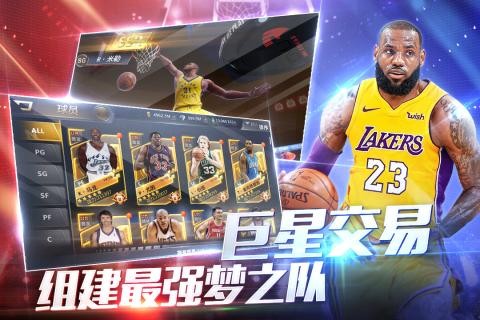 美职篮2018九游版游戏截图-4