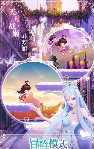 天天战机叶罗丽游戏截图-1