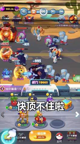 植物进化史游戏截图-2