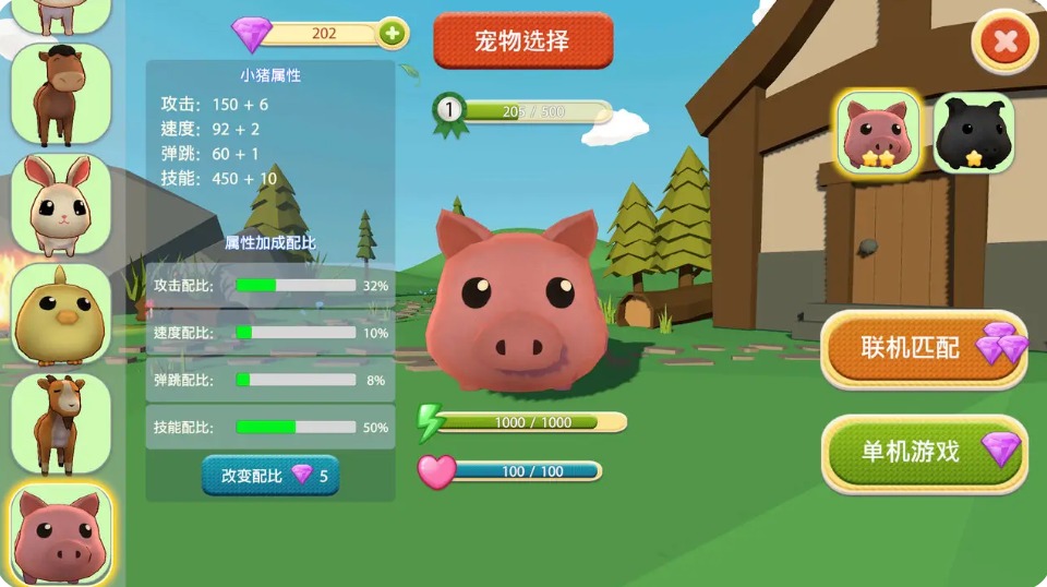 小动物派对手机版游戏截图-3