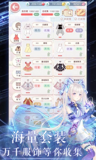 奇迹暖暖体验服游戏截图-3