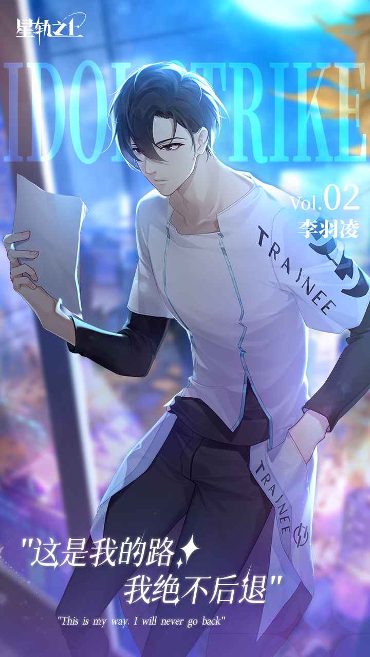 星轨之上游戏截图-3