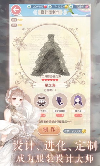 奇迹暖暖体验服游戏截图-4