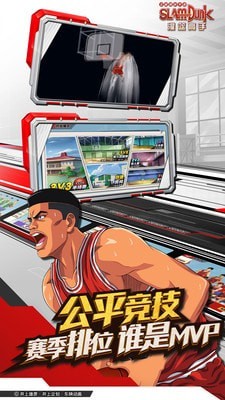 灌篮高手游戏截图-4