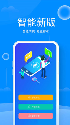 清灰大师app游戏截图-4