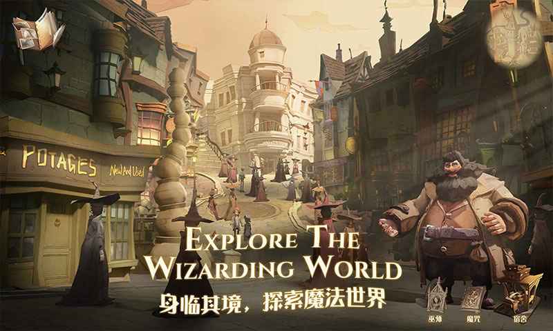 哈利波特魔法觉醒游戏截图-2
