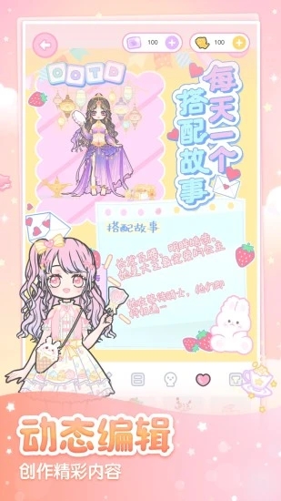 装扮少女中文版游戏截图-3